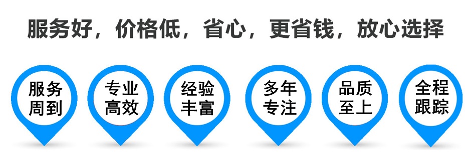 海南藏族物流专线,金山区到海南藏族物流公司